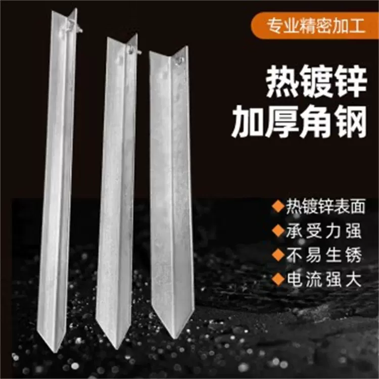 垂直接地极热镀锌角钢接地桩 冲孔尖角接地极 避雷专用