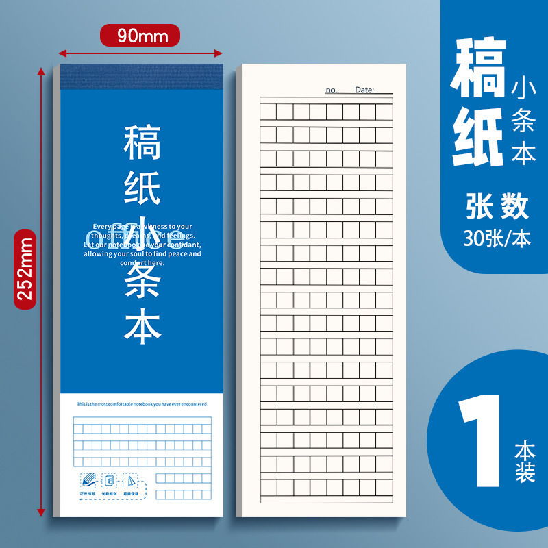 随身便携蓝色小条本简约加厚长条笔记本学生专用高颜值空白小本子|undefined