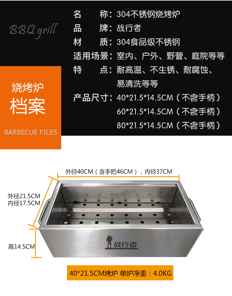 升级烤炉详情_13