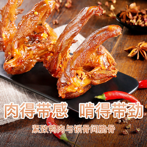 Baicaowei Duck Lockbone 140g Duck Frame Spicy Marinated Meat Snacks, Box Contains 40 Packs