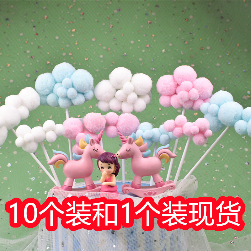 New cake decoration plug-in small fresh soft adorable large clouds three-dimensional cloud cake decoration card accessories