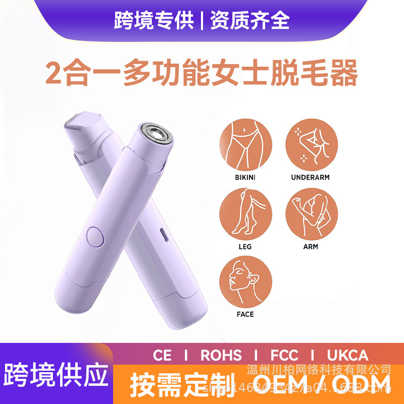 レディース電気ダブルヘッドシェーバー私所シェーバーヘアーナイフ専用陰毛全身クロスボーダートリミングツール|undefined