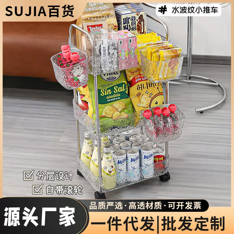 零食厨房小推车置物架可移动亚克力收纳架落地客厅储物柜多层架子
