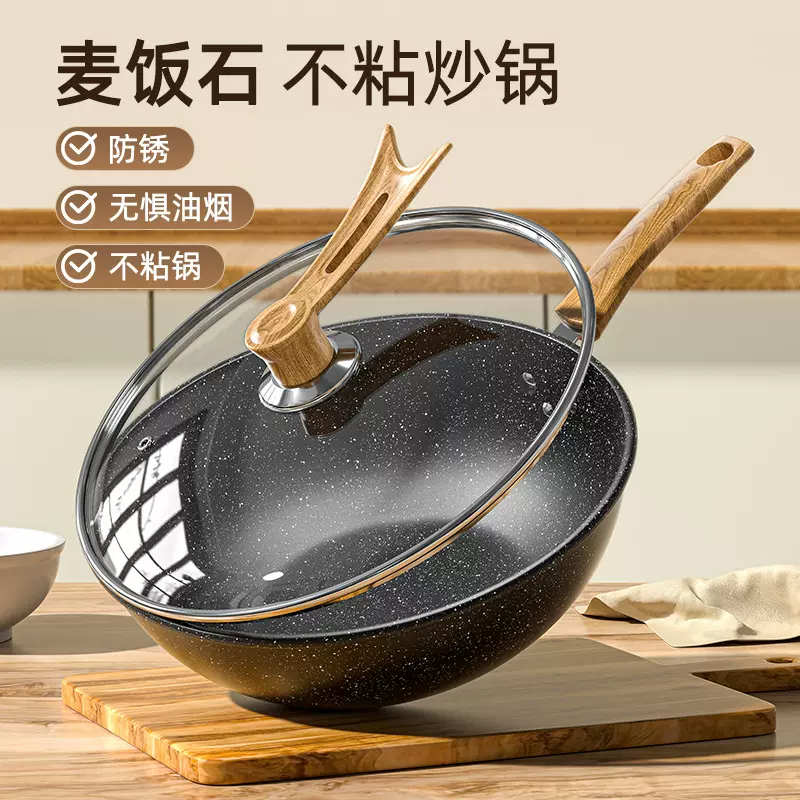 家用麦饭石不粘锅煎炒两用不粘锅轻油少烟炒菜锅通用炉灶平底锅