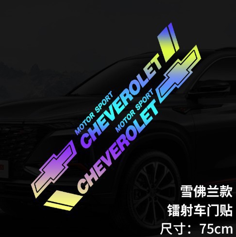 시보레 다채로운 레이저 75cm★1 쌍