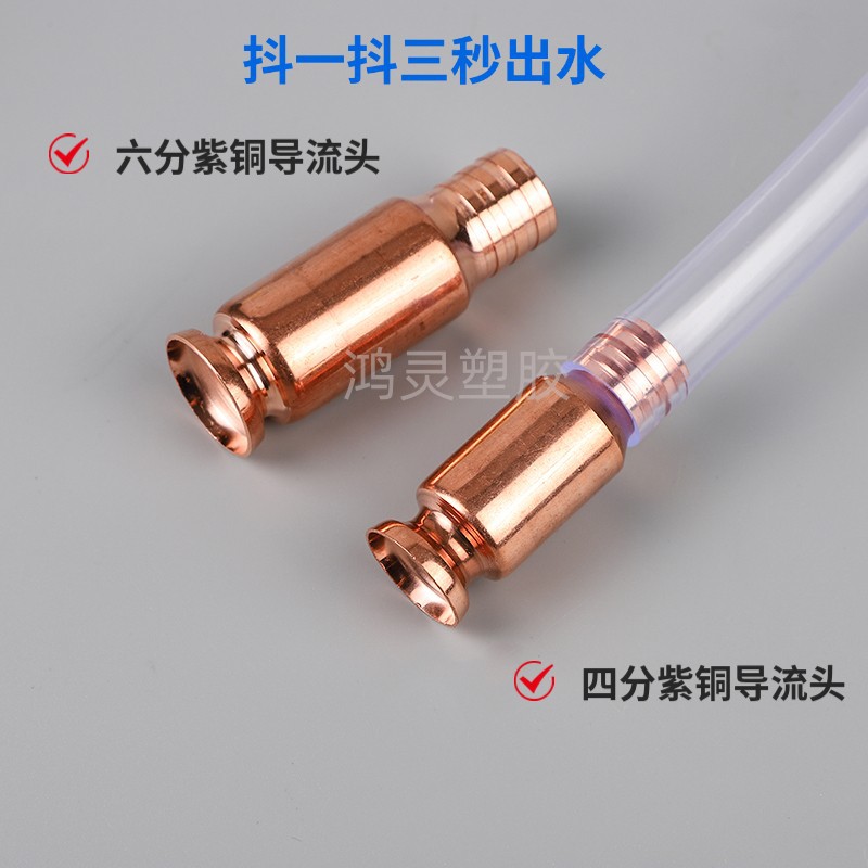 四分铜头车用尿素导流器抖一抖三秒出水加油加鱼缸换水吸水器pe管