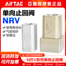 AirTac/ǵ¿͵NRV06 NRV08 NRV10 NRV15 NRV20 NRV25ֹط