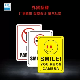 交通安全标识;消防安全标识;安全生产标识