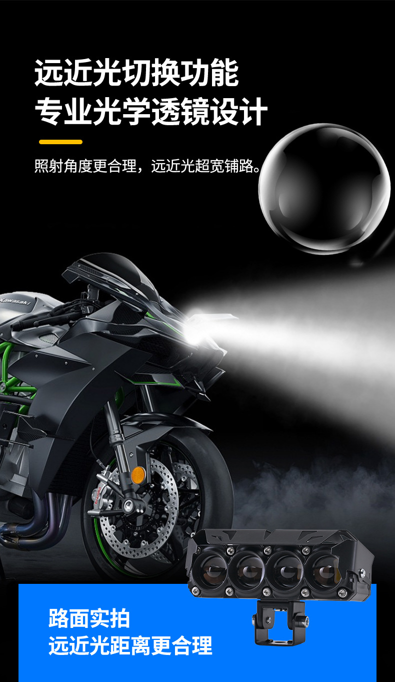 Motorcycle Spotlight Super Bright LED with Fan