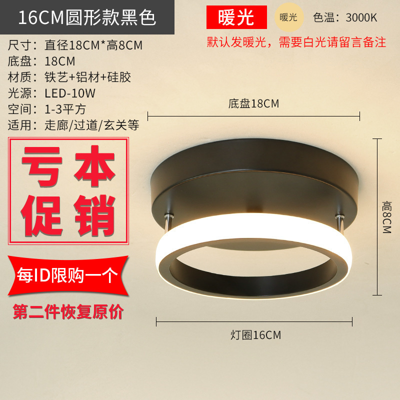 北欧創意入戸通路天井灯現代シンプルled廊下玄関フード間階段バルコニー照明|undefined