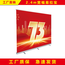定制宽幅易拉宝240X200cm配油画布海报上海工厂发货大型号展示架