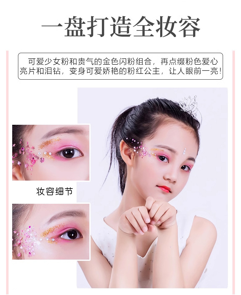 25-color eyeshadow palette, large sequins, super sparkling pearlescent, Children's Day student stage performance makeup set, student cosmetics Application Scenario