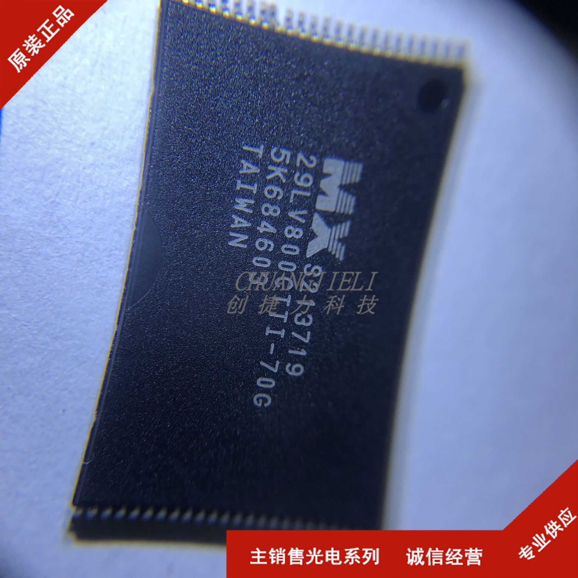 MX29LV800CTTI-70G集成芯片电源管理IC TSOP48  全新现货库存