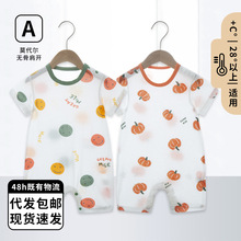 现货批发夏季婴儿连体衣莫代尔短袖平角哈衣薄款透气无骨爬服衣服