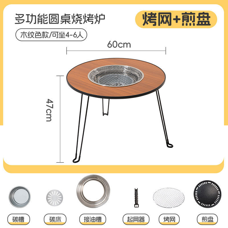 炉付きティーテーブル、折りたたみ式小型ラウンドテーブル、家庭用暖房火鉢、ポータブルキャンプバーベキューテーブル、バーベキューストーブ|undefined