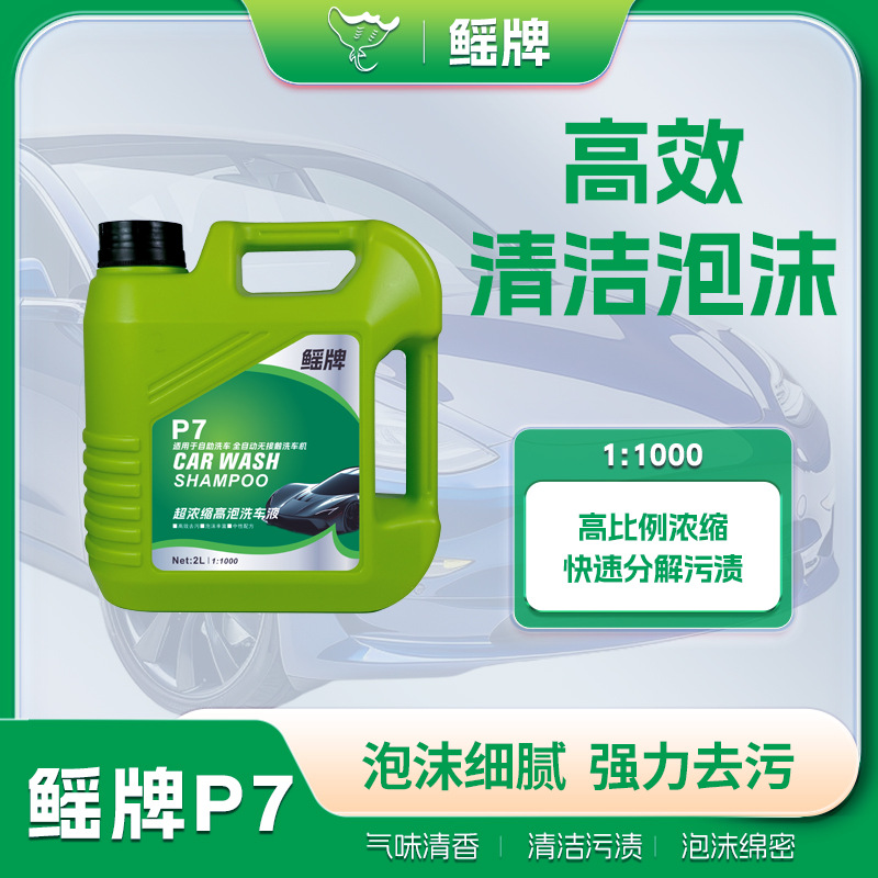 Espuma de limpieza de alta eficiencia, máquina de lavado de autos totalmente automática, champú para lavado de autos, fácil de transportar, 1 barril equivale a 10 barriles, altamente efectiva para eliminar la suciedad. image 1