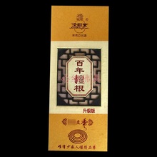 金旺来3.5小时百年檀根盘香 香环佛香 熏香 檀香 32单片JP2121