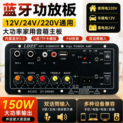 Bluetooth Power Amplifier Board Car speaker/subwoofer