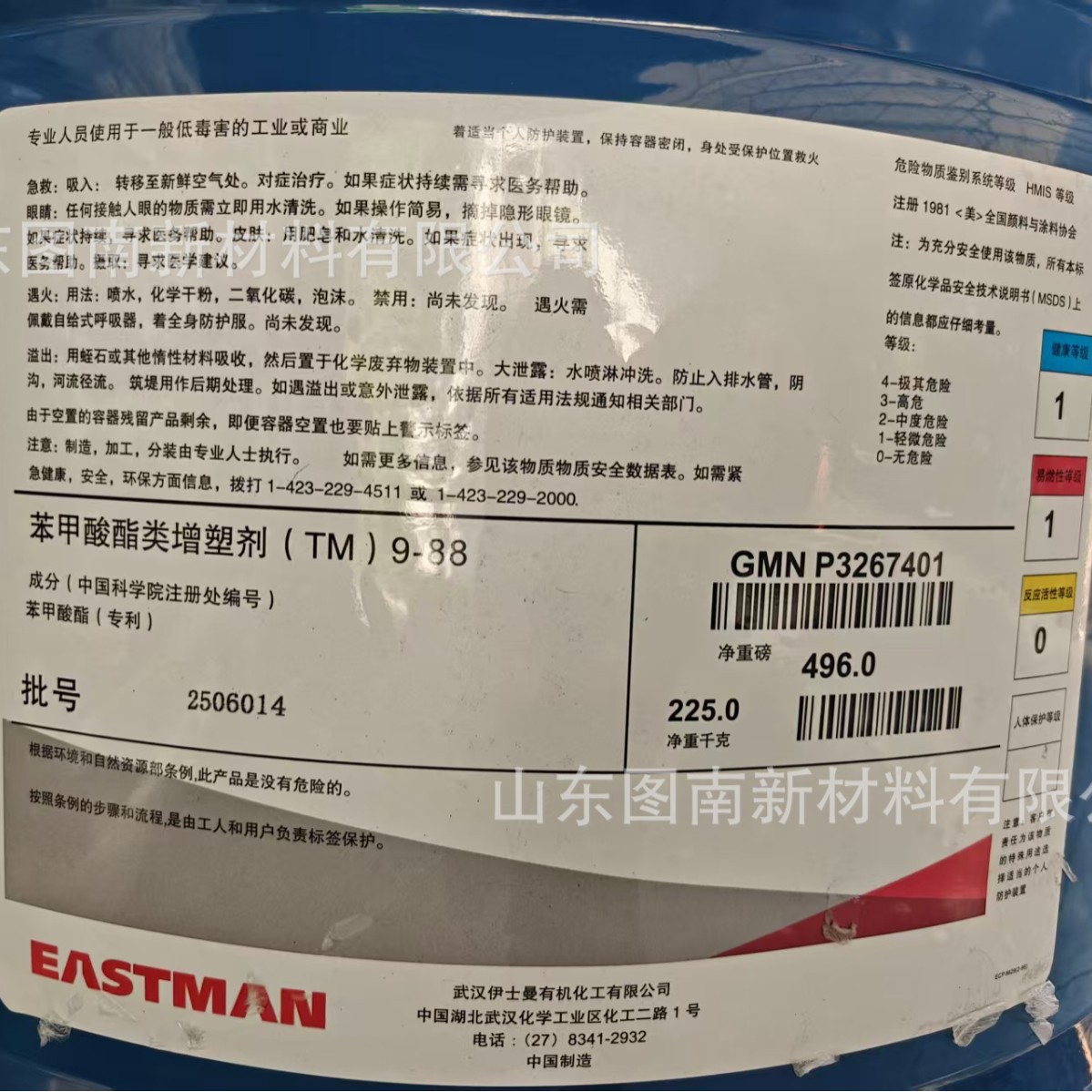 伊士曼 高效环保增塑剂 水性包装用粘合剂 Benzoflex 988