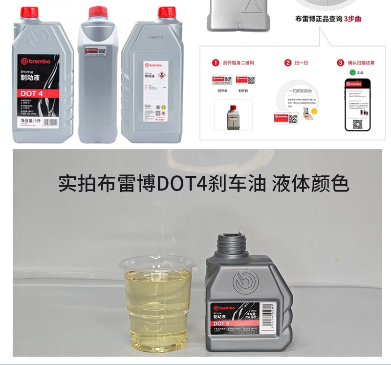Suitable for genuine Bosch brake fluid DOT4, Ferodo, Brembo DOT5. Other automotive-specific motorcycle fluids