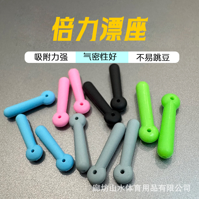 Beili silicone floating seat competitive black pit floating seat main line plug floating seat fishing gear accessories manufacturers wholesale bulk Beili silicone floating seat competitive black pit floating seat main line plug floating seat fishing gear accessories manufacturers wholesale bulk
