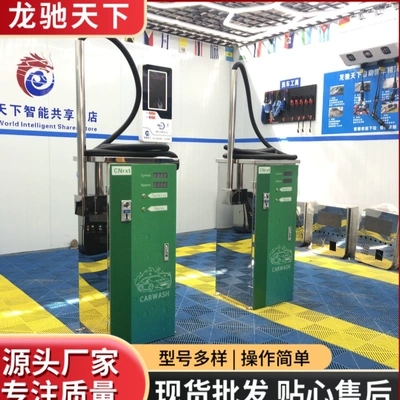 Intelligent Self-Service Vacuum Cleaner 24 Portable car washer