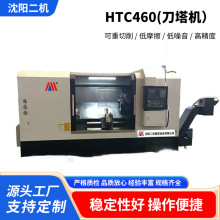 沈阳二机生产厂家排刀。刀塔机数控斜车HTC460沈阳二机（刀塔机）