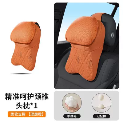 Headrest Breathable Pillow Car Headrest - 2035-headrest-ideal-orange-1-piece