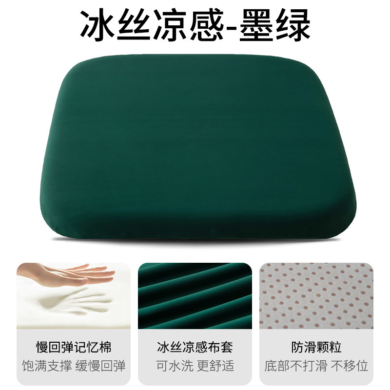 记忆棉冰丝坐垫办公室椅子椅垫久坐学生防屁股痛屁垫凉垫凳子座垫|undefined