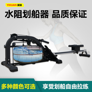 Wing Xuan water resistance rowing machine water resistance rowing machine indoor rowing paddle rowing machine commercial home fitness equipment
