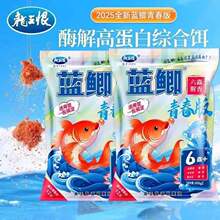 龙王恨正品 六蟲腥香300克 新款 鲫鲤草鳊钓鱼饵料  60包/件