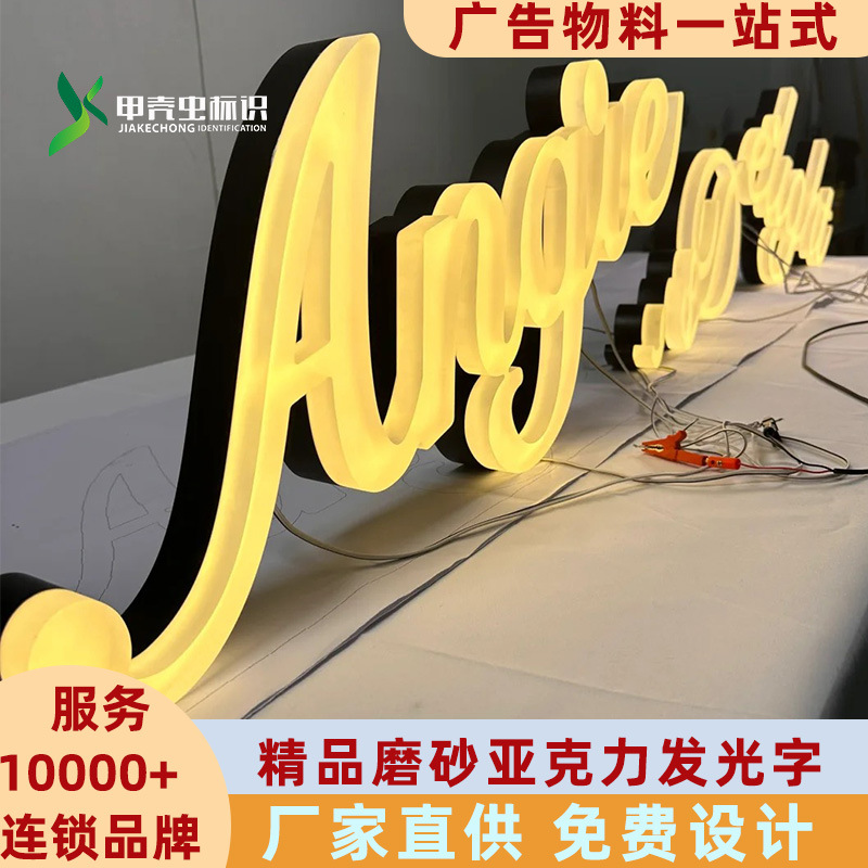 磨砂亚克力发光字果冻字球面水晶字不锈钢发光字 发光字招牌门头