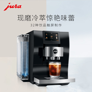 Jura Z10 Fully Automatic Cold Brew Coffee Machine Imported Home Office Italian Freshly Ground Coffee Machine All in One