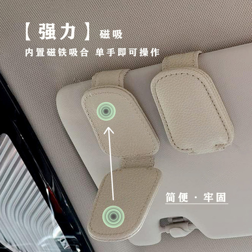 Car eyeglass clip, mirror storage, car eyeglass holder, sunshade, multifunctional magnetic bill clip