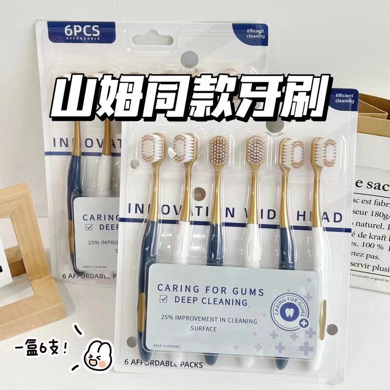 Sam Toothbrush Soft Bristles Same Style Household Widened Family Pack for Men and Women High-End Appearance Deep Cleaning Soft Bristles Toothbrush