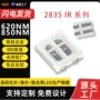 理疗红光红外美容光源