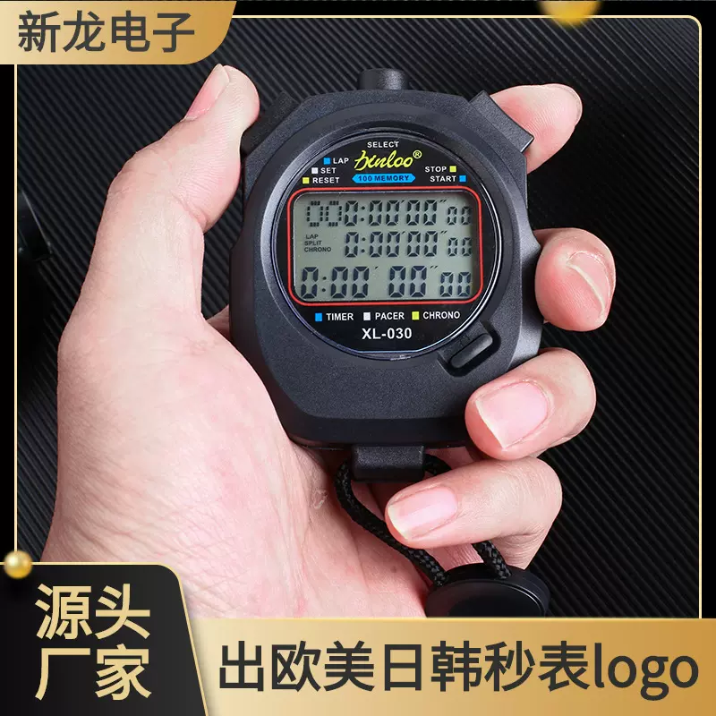 工厂多功能运动电子秒表田径跑步计时器三排多道防水裁判教练跑表