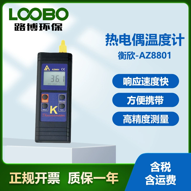 Тайвань Hengxin AZ8801 ручной термопара электронный термометр высокая точность термометр портативный электронный термометр