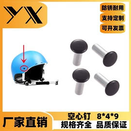 铆钉;办公文教五金;服饰箱包五金