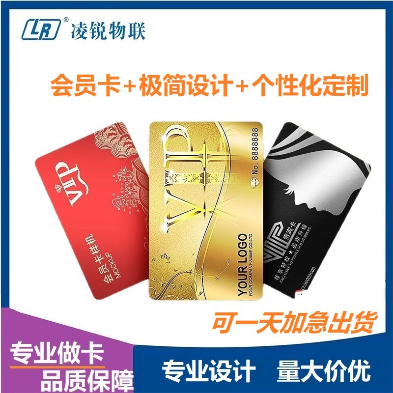 IC/ID会员卡印刷 非接触式MI卡复旦F08 感应考勤门禁卡FRID智能卡