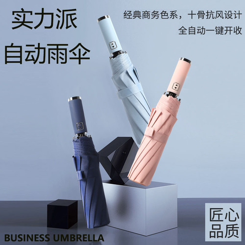 New Xiaomi 3rd generation fully automatic 10-bone black plastic rain or shine umbrella business three-fold sun protection advertising umbrella logo