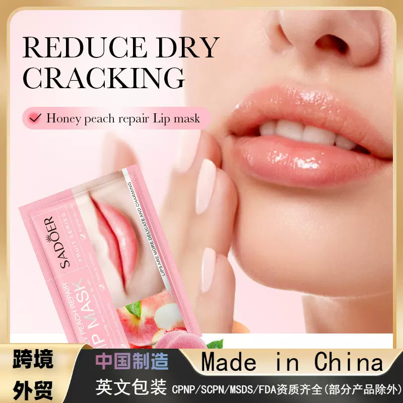 全英文SADOER水蜜桃保湿修护唇膜 秋冬季防干裂唇膜跨境外贸批发