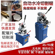 切管机不锈钢管多功能45度切角机无毛刺金属圆锯小型手动水麦太保