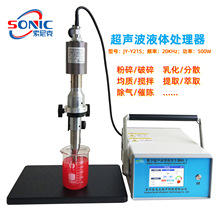 超声波纳米颗粒分散机高清显示屏  触摸屏超声波油漆分散设备