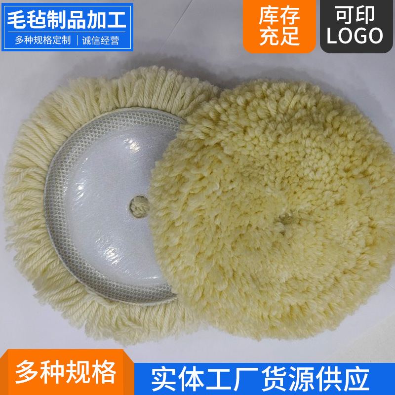 羊毛抛光轮高密度羊毛抛光盘自粘羊毛轮镜面打磨羊毛盘单面轮跨境