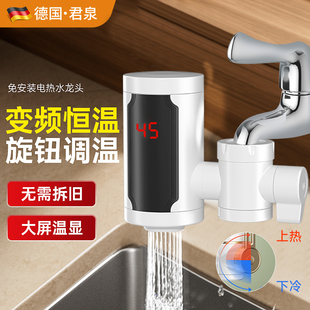 Electric heating faucet quick heating instant heating type kitchen treasure over water heat household cold and heat free installation of constant temperature water heater