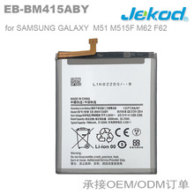EB-BM415ABY适用于三星 M62 F62 M51 M515F手机电池