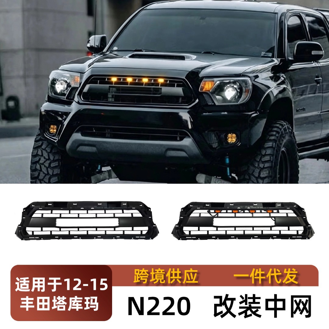 Suitable for 2012-2015 Toyota Tacoma, modified TRD style front grille decoration, made of ABS material