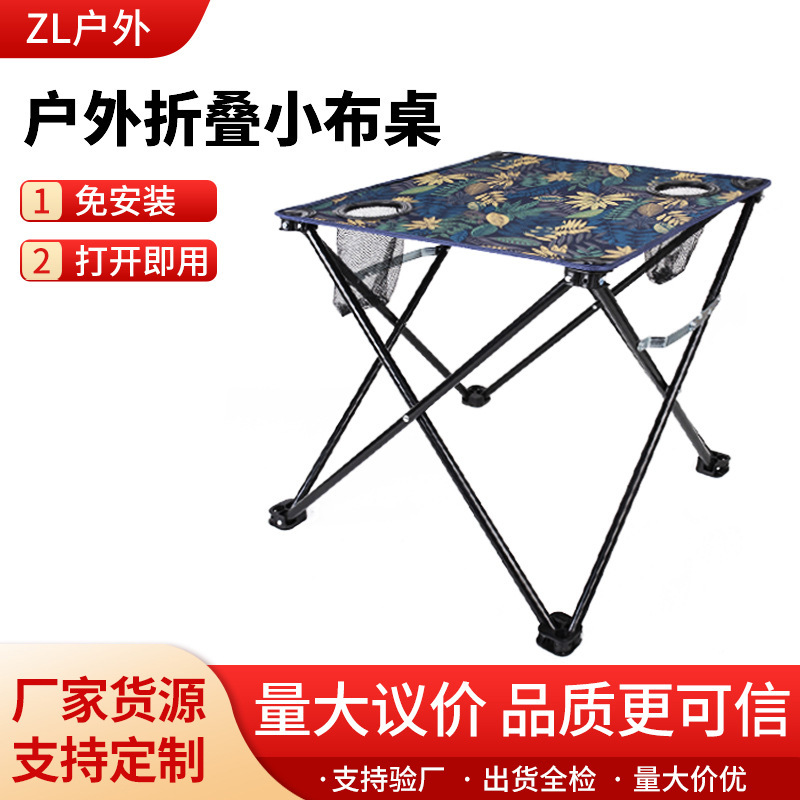 Outdoor Folding Table Portable Travel Camping Equipment Picnic Table and Chairs Home Car Lightweight Small Cloth Table Wholesale