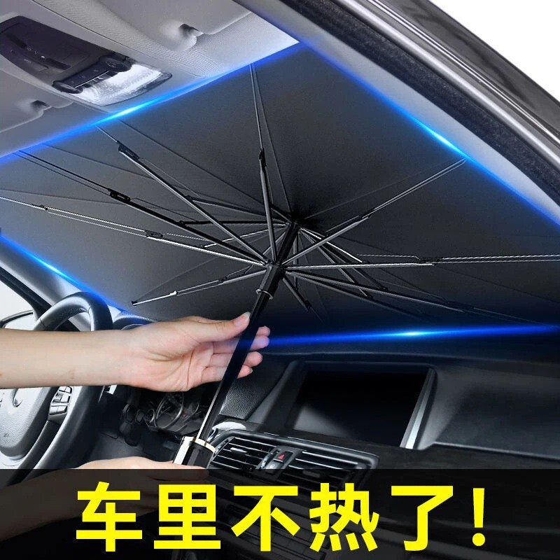 Car Sunshade Umbrella, Front Sun Protection and Heat Insulation Glass Window Sunshade Curtain, Retractable Car Sunshade Cover, Heat Insulation